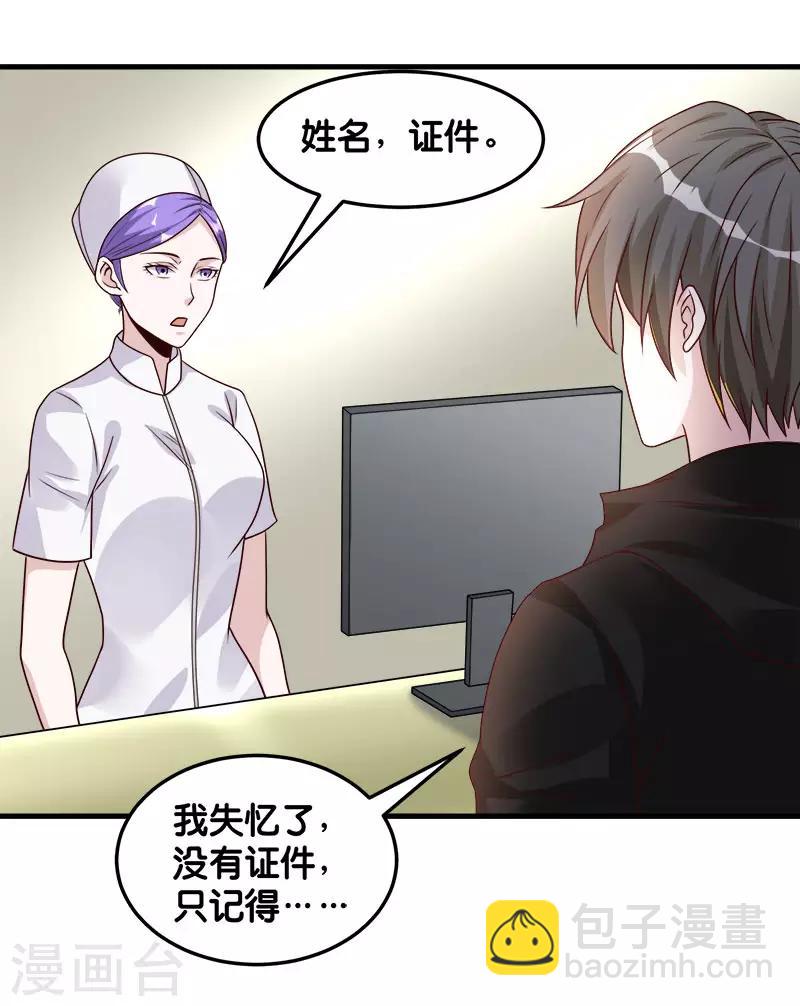 第98话 寻找记忆-第101话