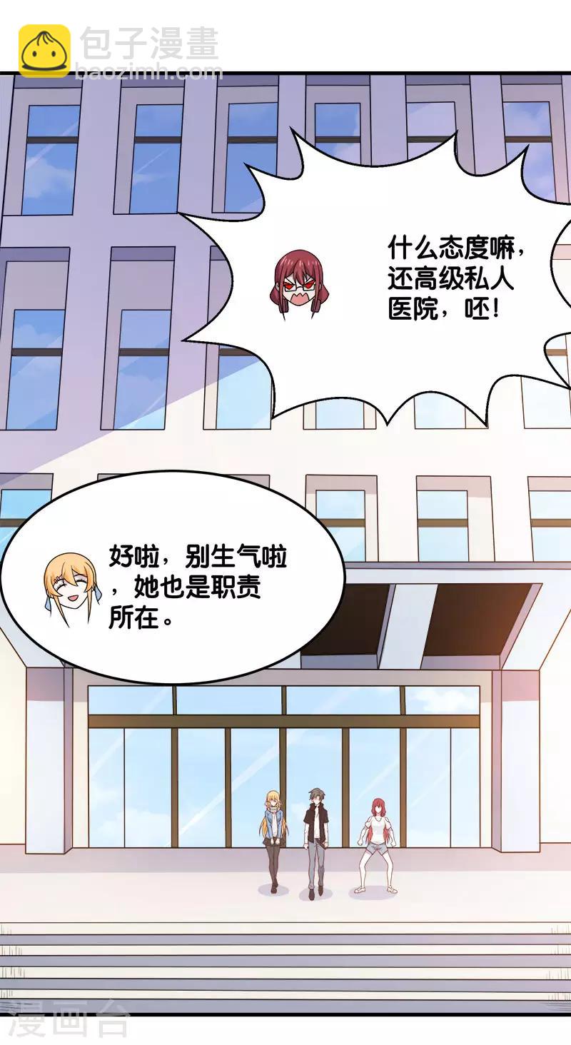 第98话 寻找记忆-第101话