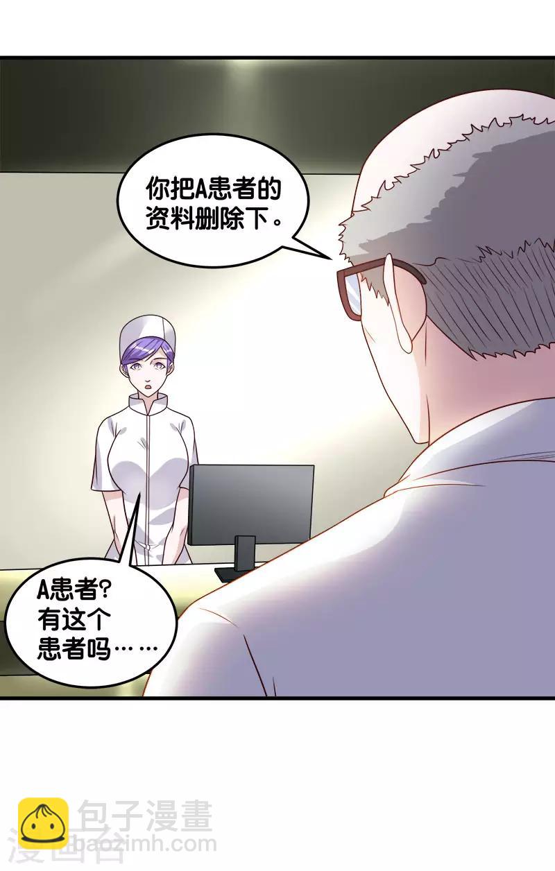 第98话 寻找记忆-第101话