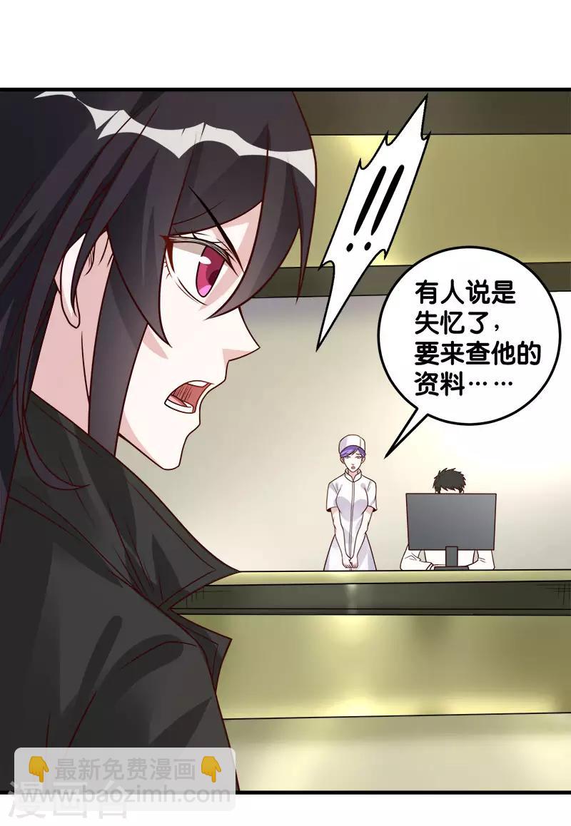第98话 寻找记忆-第101话