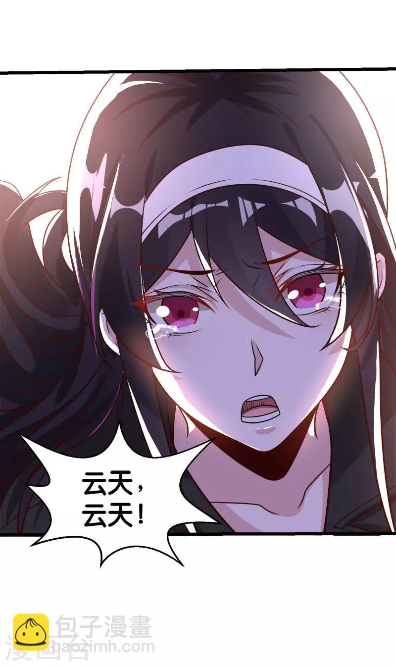 第98话 寻找记忆-第101话