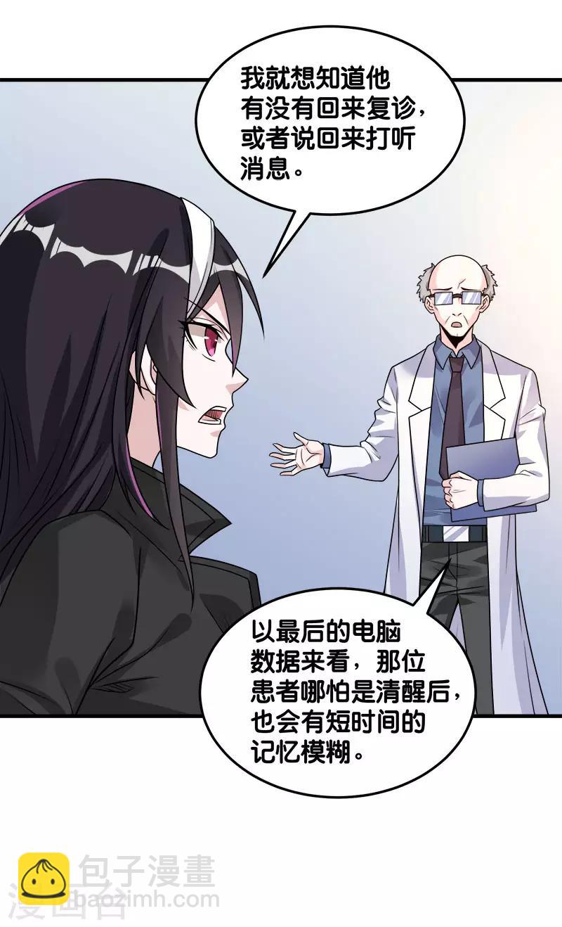第98话 寻找记忆-第101话