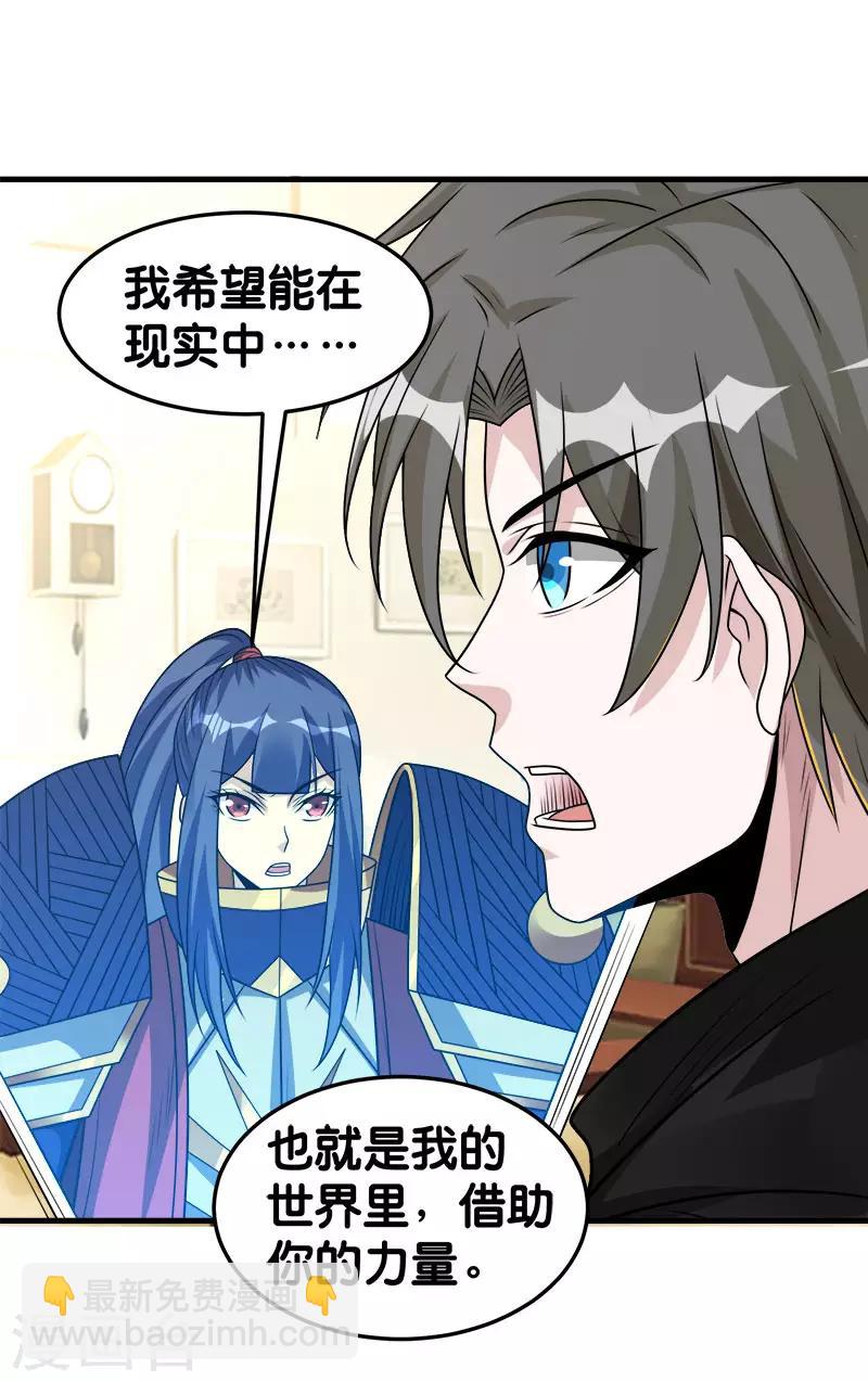 第100话 夜探病栋-第103话