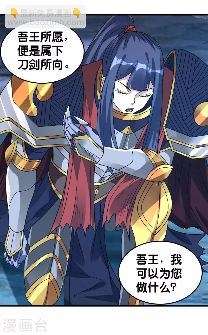 第100话 夜探病栋-第103话
