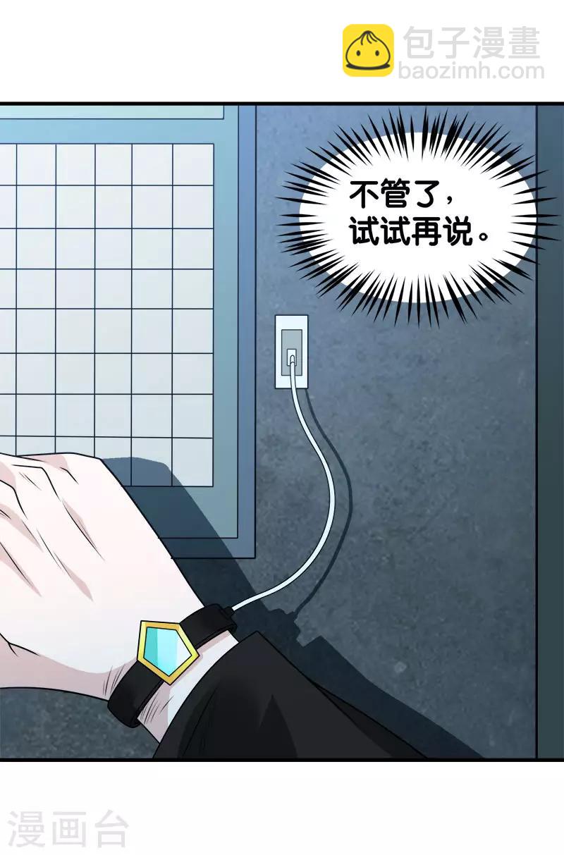 第100话 夜探病栋-第103话