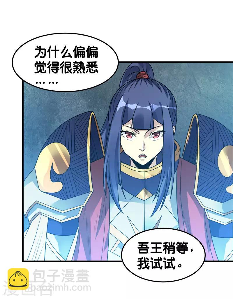 第100话 夜探病栋-第103话