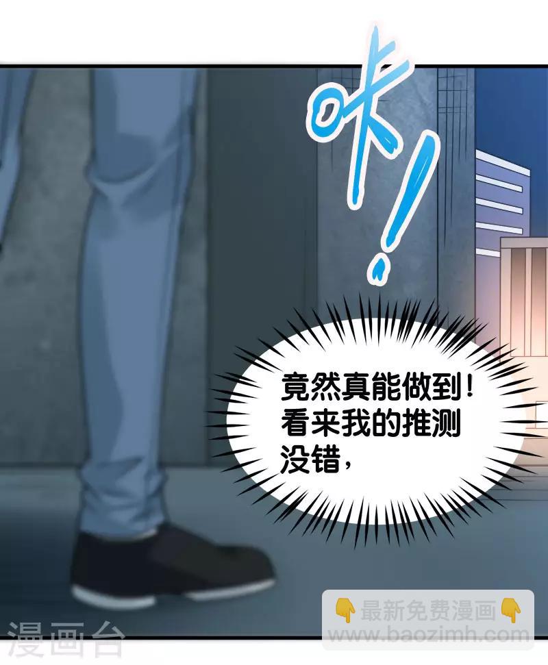 第100话 夜探病栋-第103话