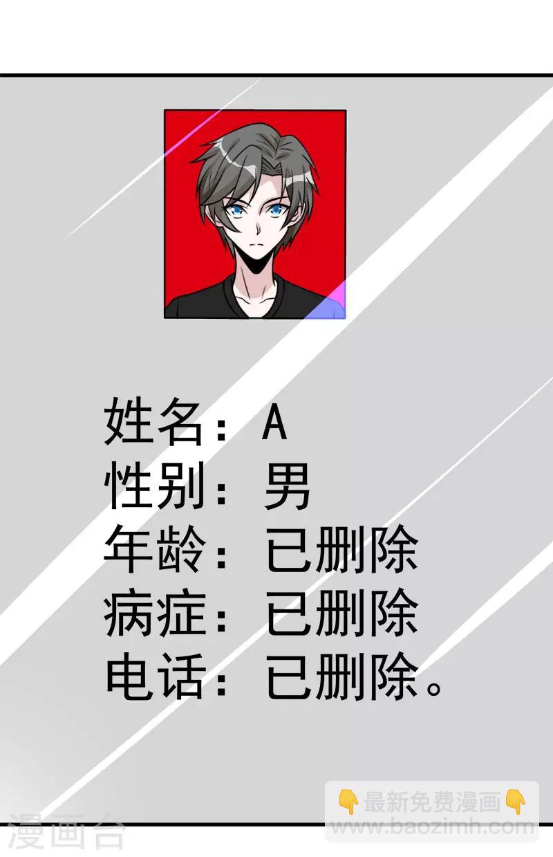 第100话 夜探病栋-第103话