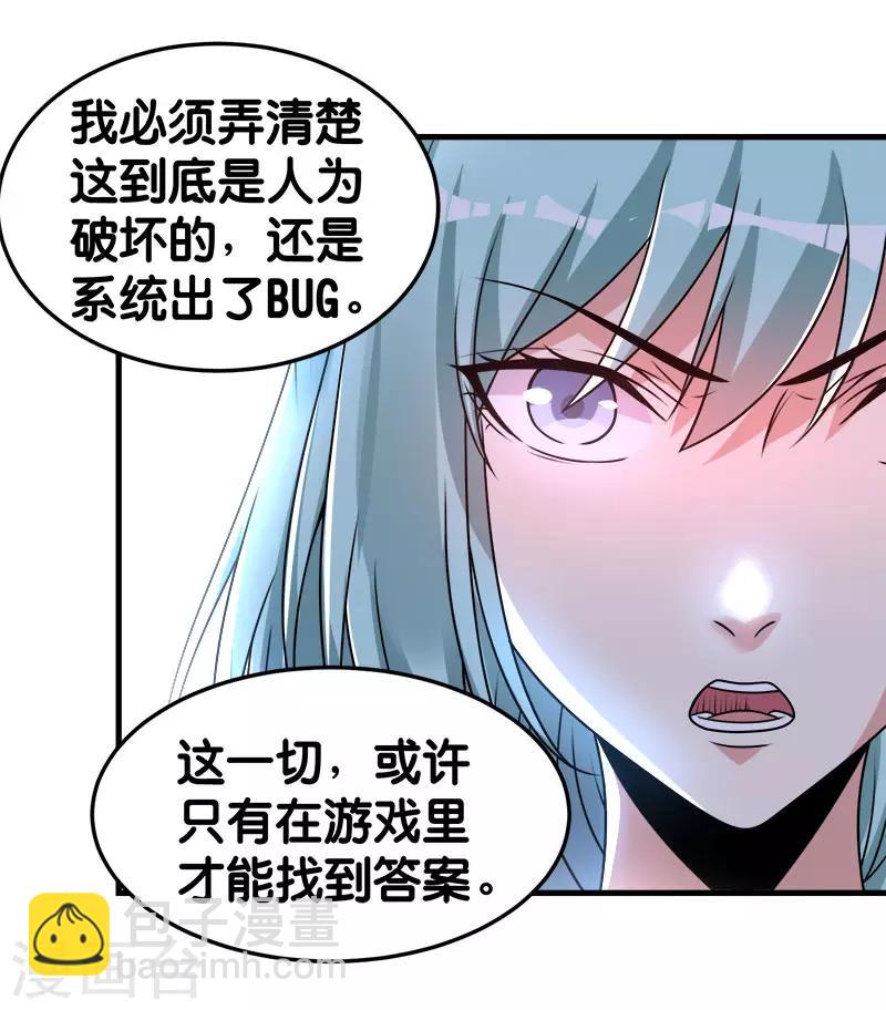 第100话 夜探病栋-第103话