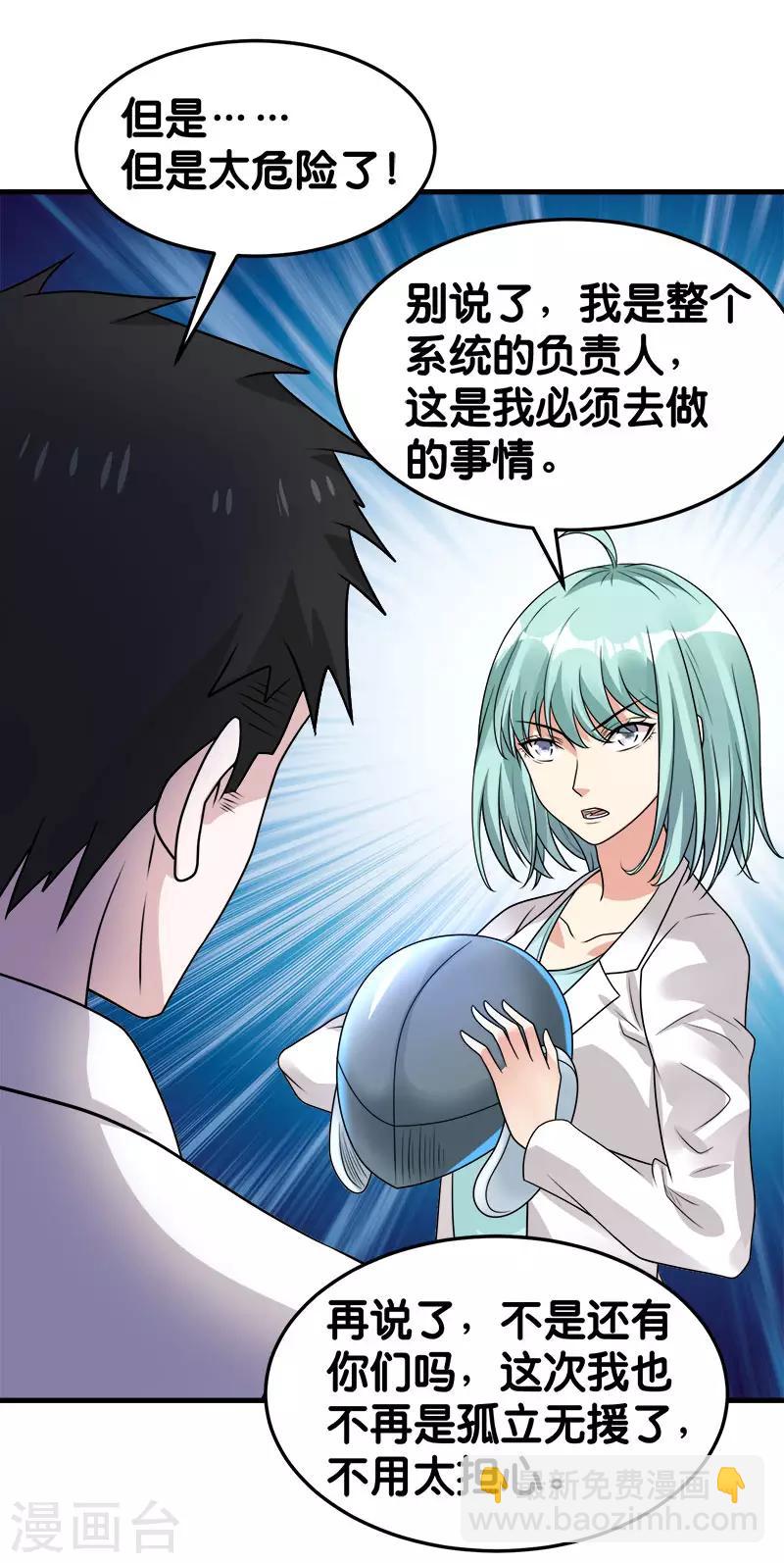 第100话 夜探病栋-第103话