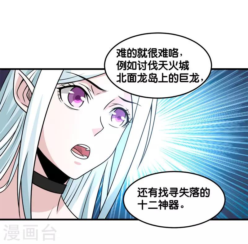 第102话 天火城-第105话