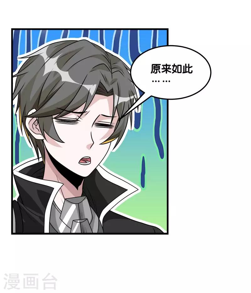 第102话 天火城-第105话