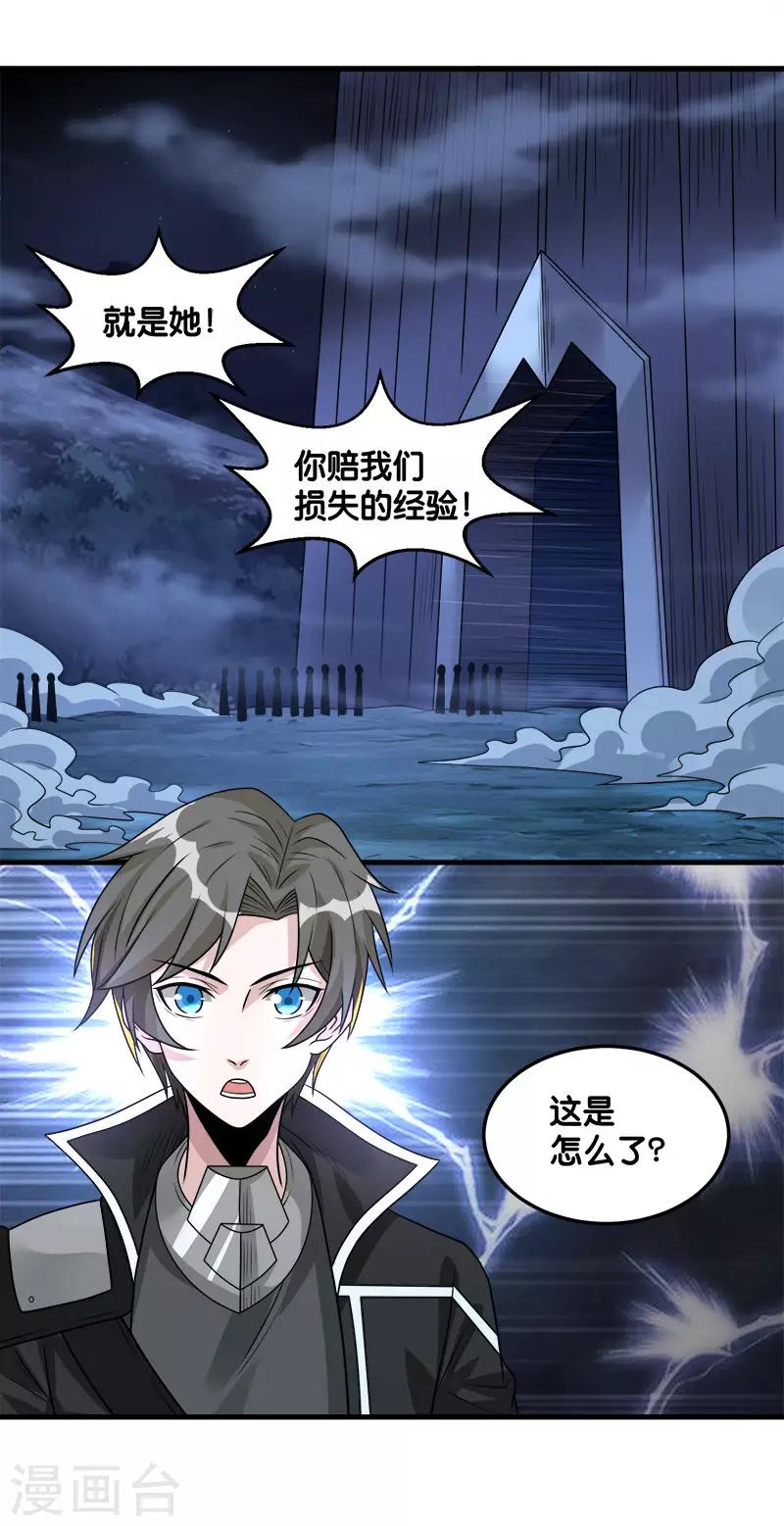 第102话 天火城-第105话