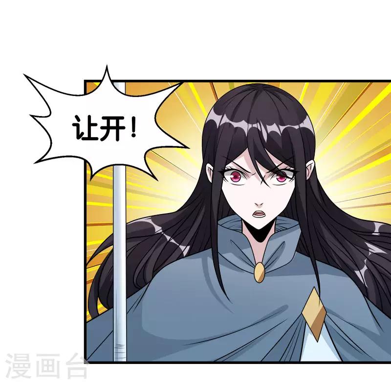 第102话 天火城-第105话