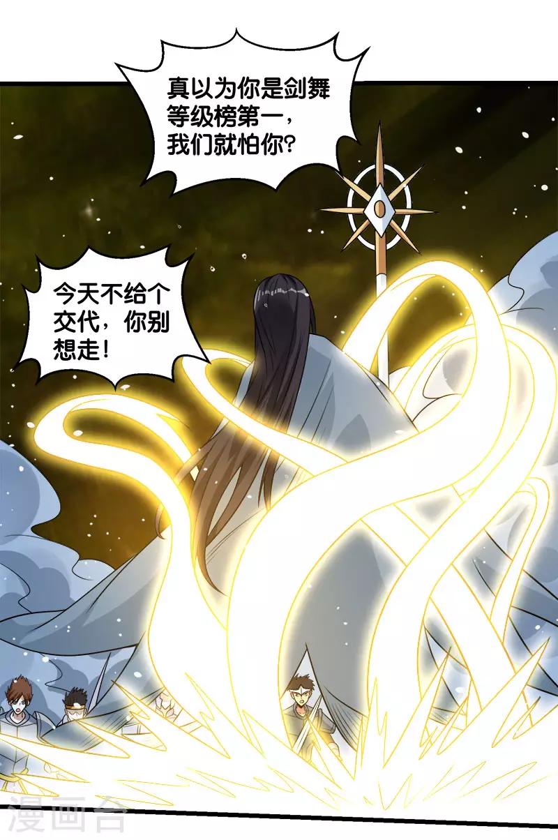 第102话 天火城-第105话
