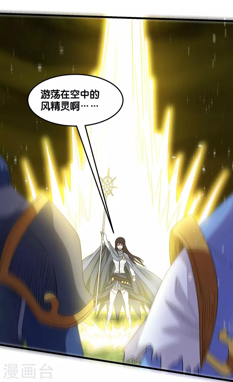 第102话 天火城-第105话