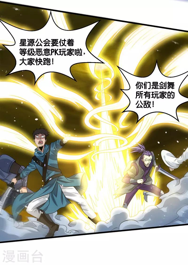 第102话 天火城-第105话