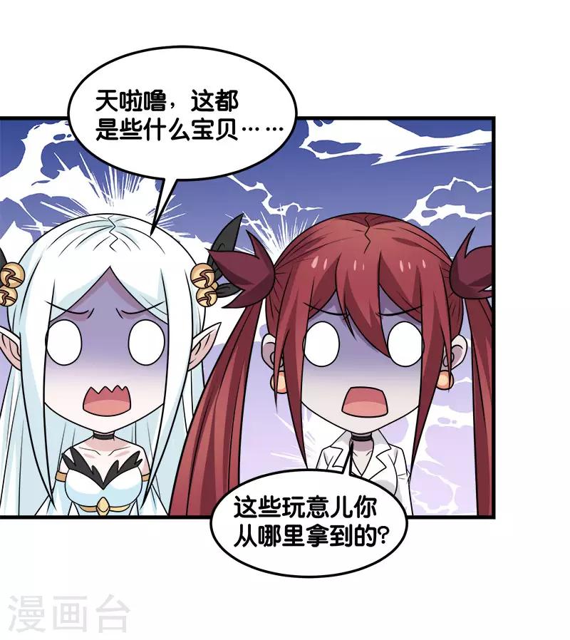 第102话 天火城-第105话