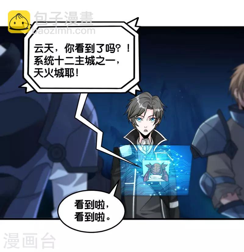 第102话 天火城-第105话
