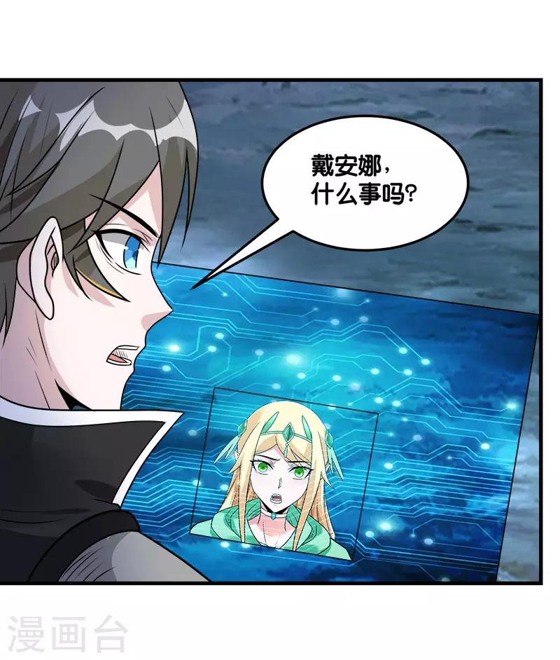 第102话 天火城-第105话