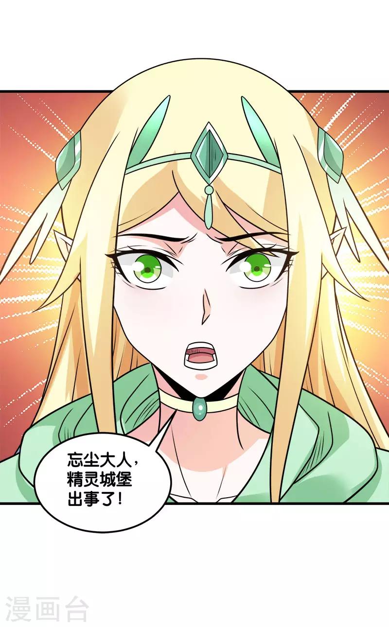 第102话 天火城-第105话