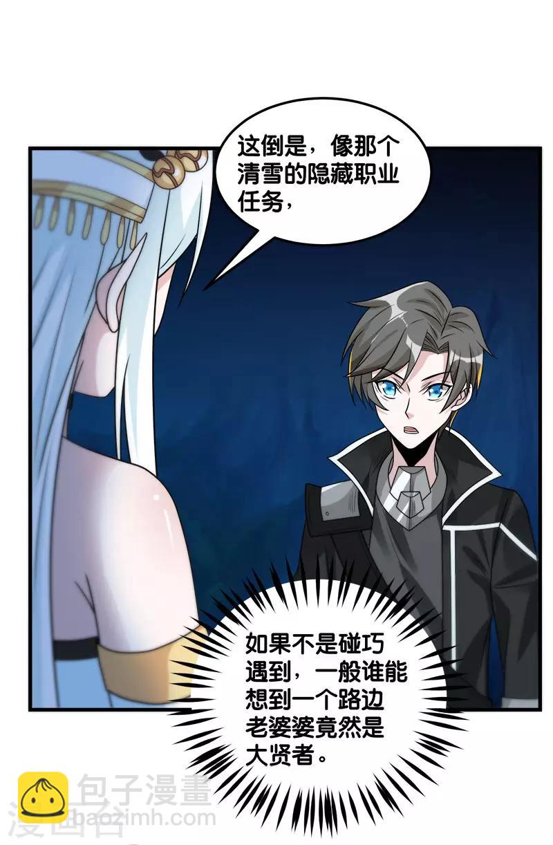 第102话 天火城-第105话