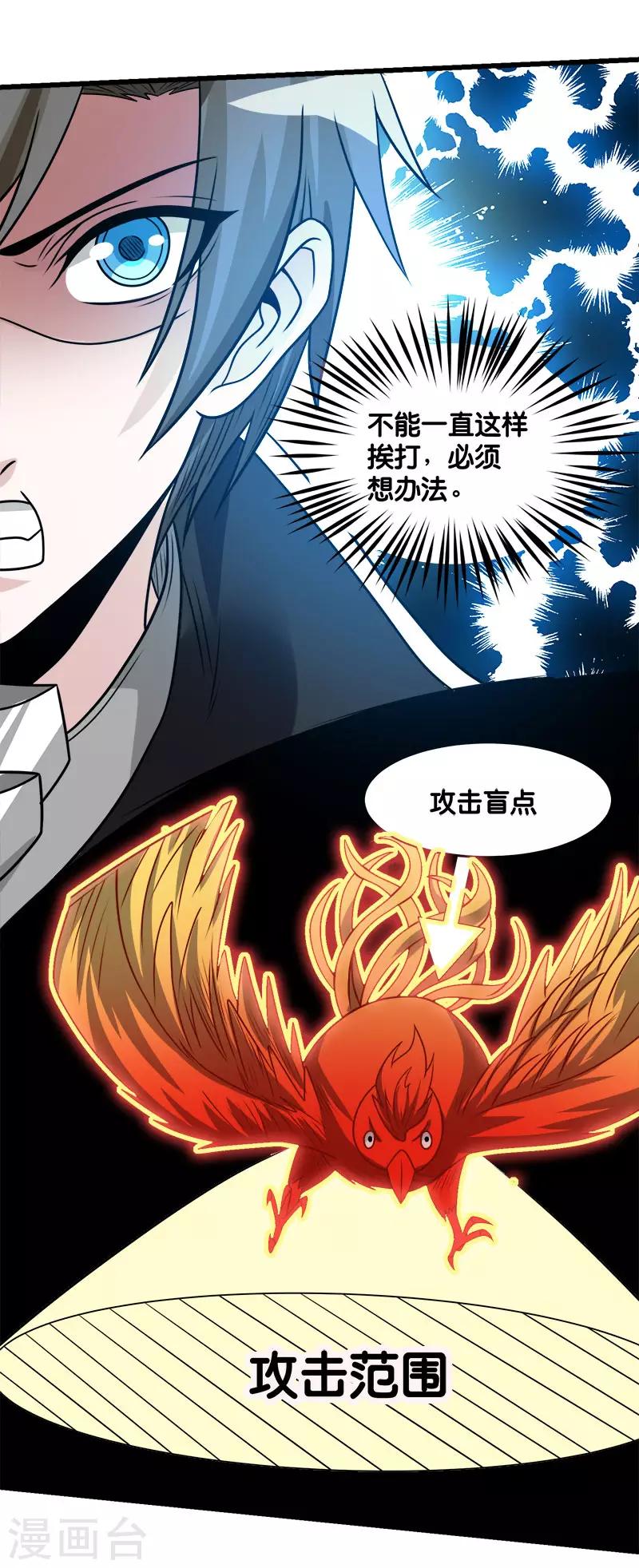 第104话 烈焰崖-第107话