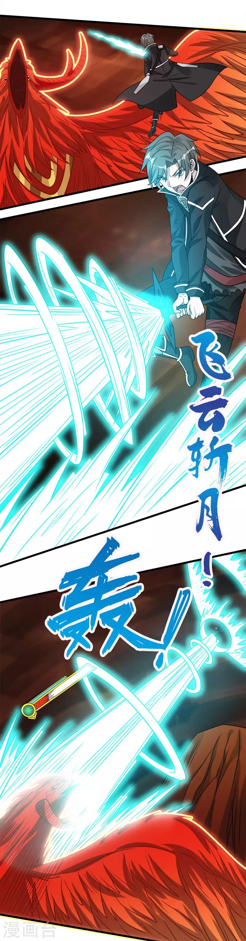 第104话 烈焰崖-第107话