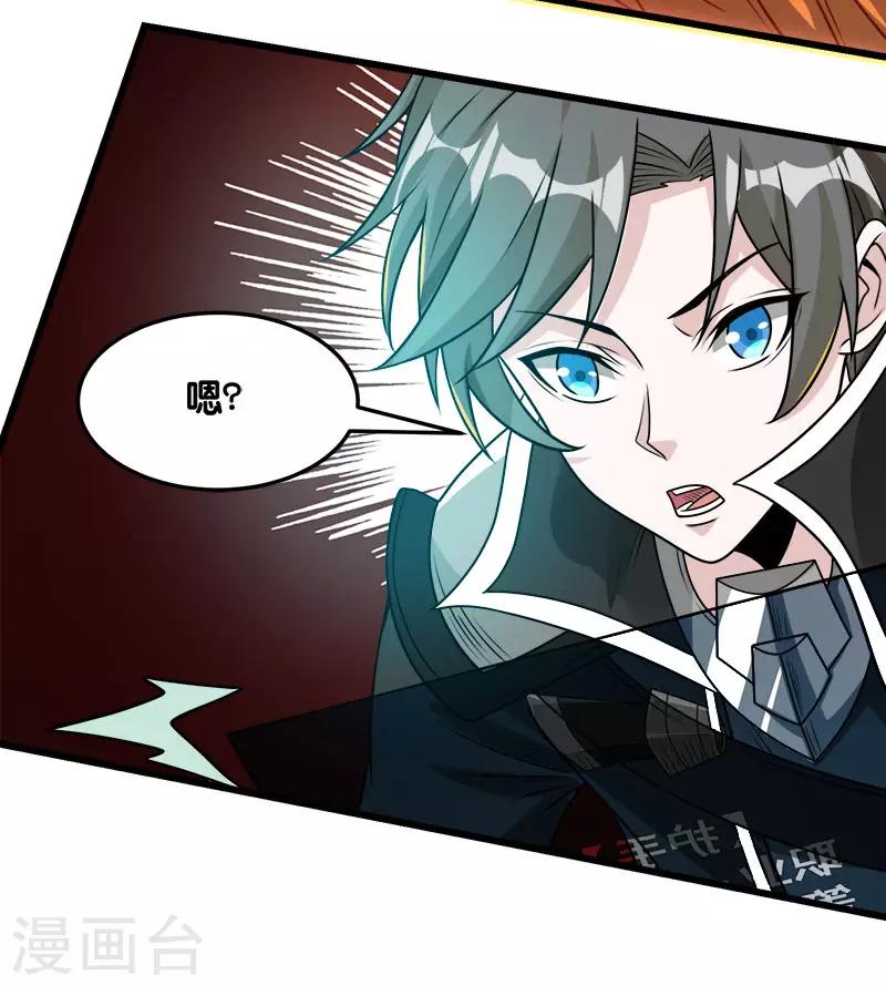 第104话 烈焰崖-第107话