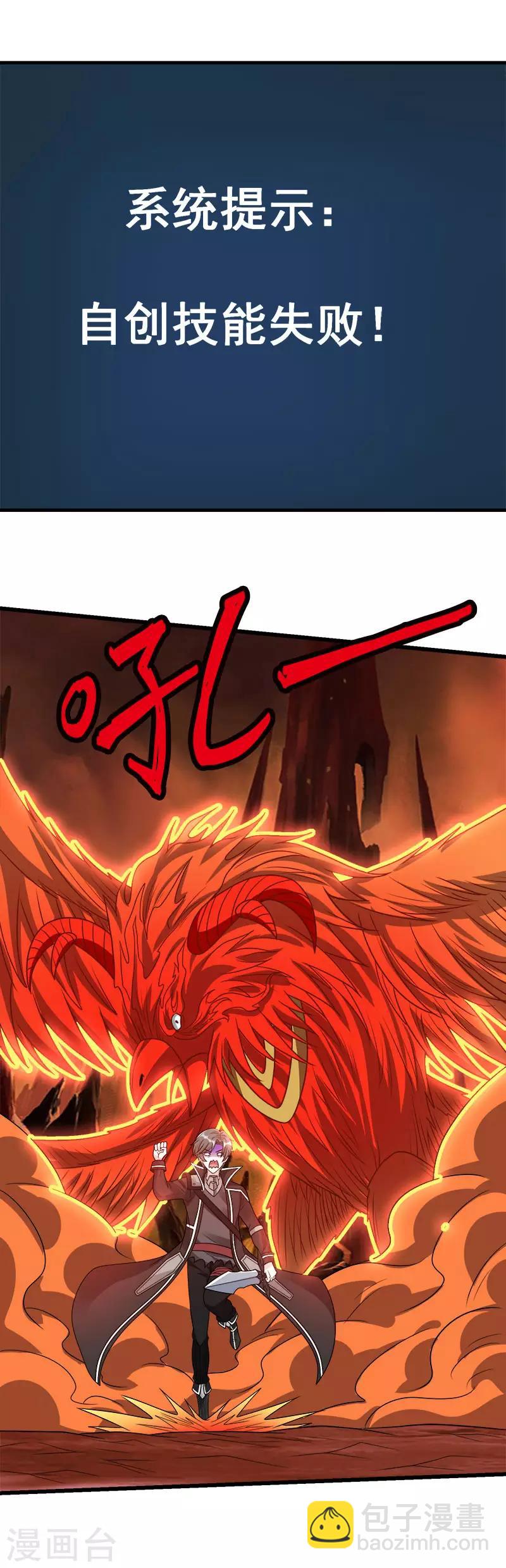 第104话 烈焰崖-第107话