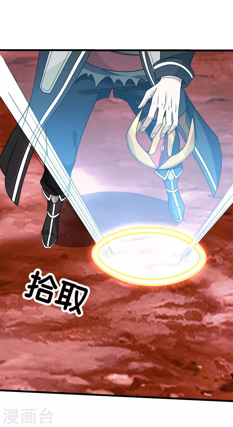 第104话 烈焰崖-第107话