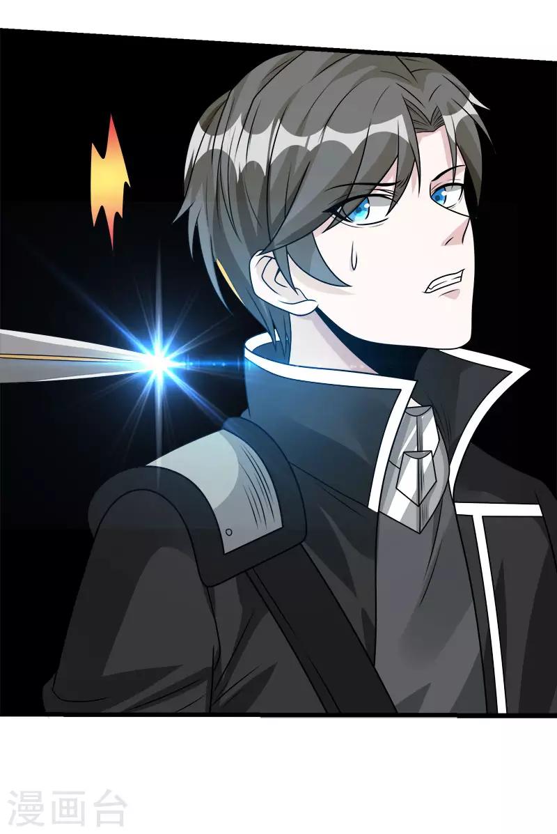 第104话 烈焰崖-第107话