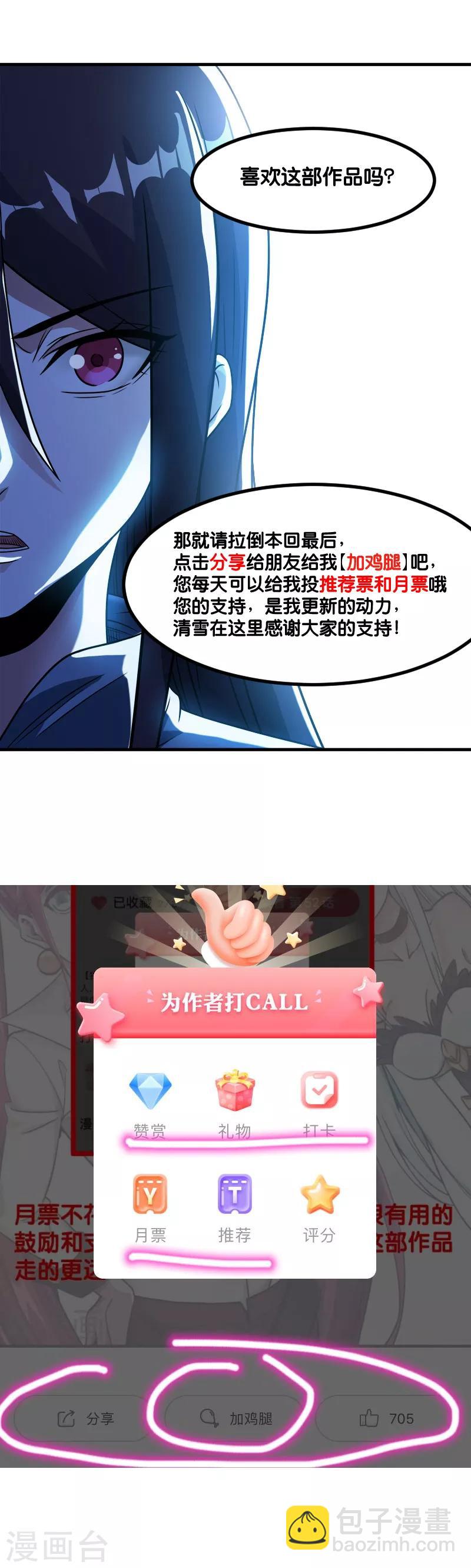 第104话 烈焰崖-第107话