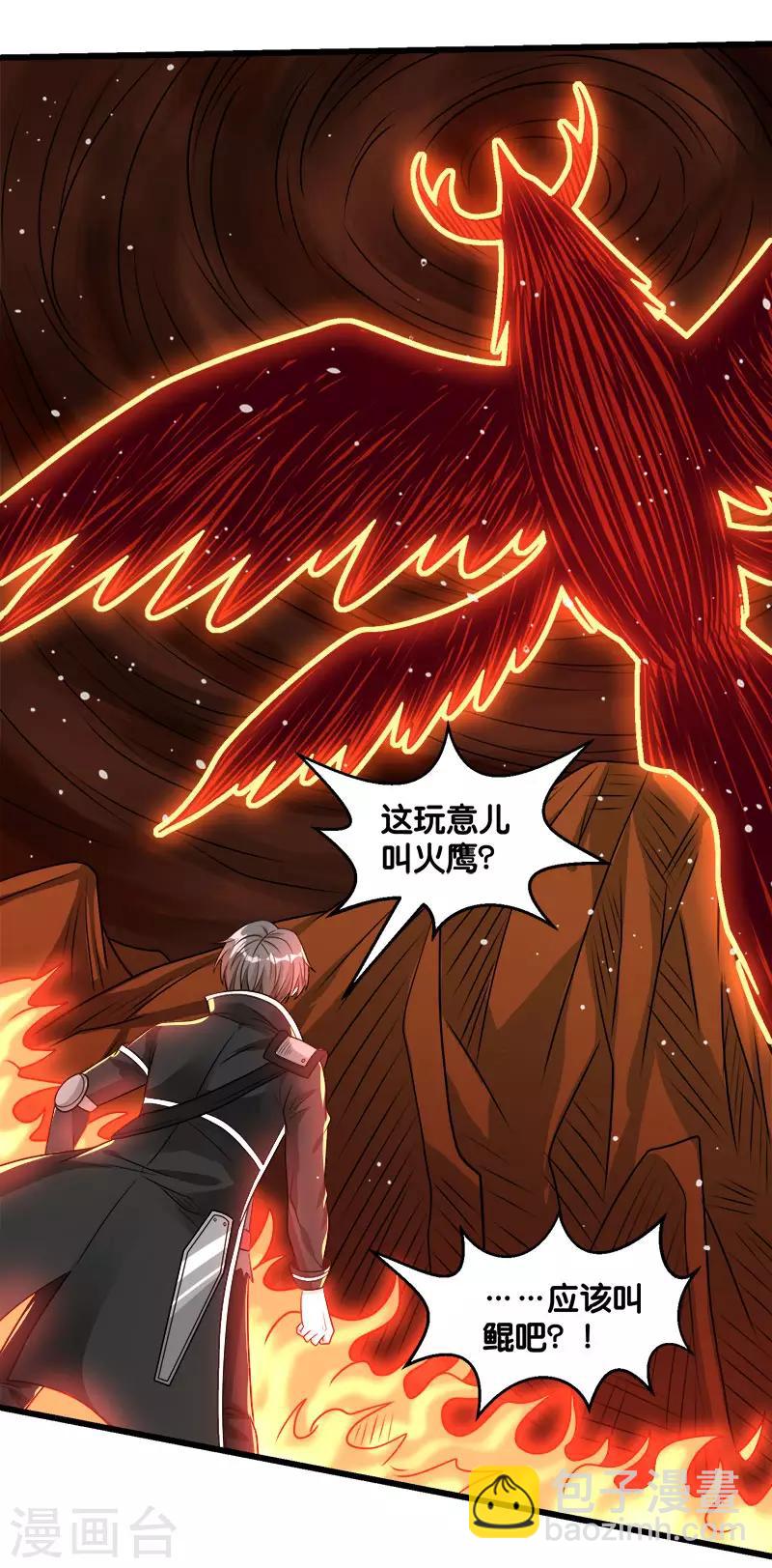 第104话 烈焰崖-第107话