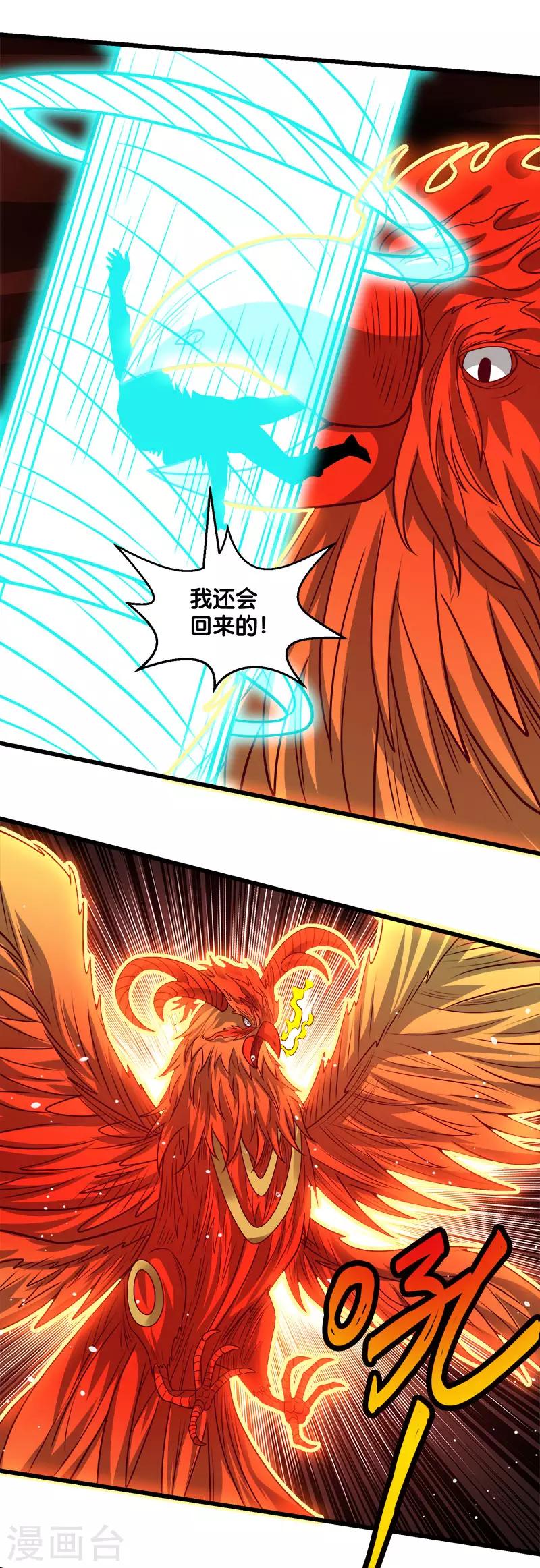 第104话 烈焰崖-第107话