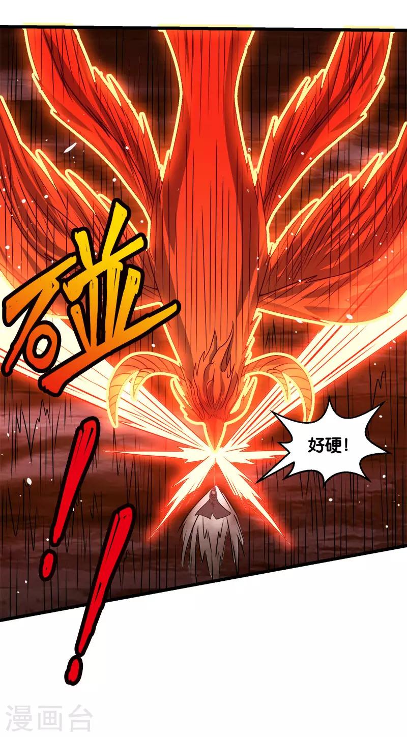 第104话 烈焰崖-第107话