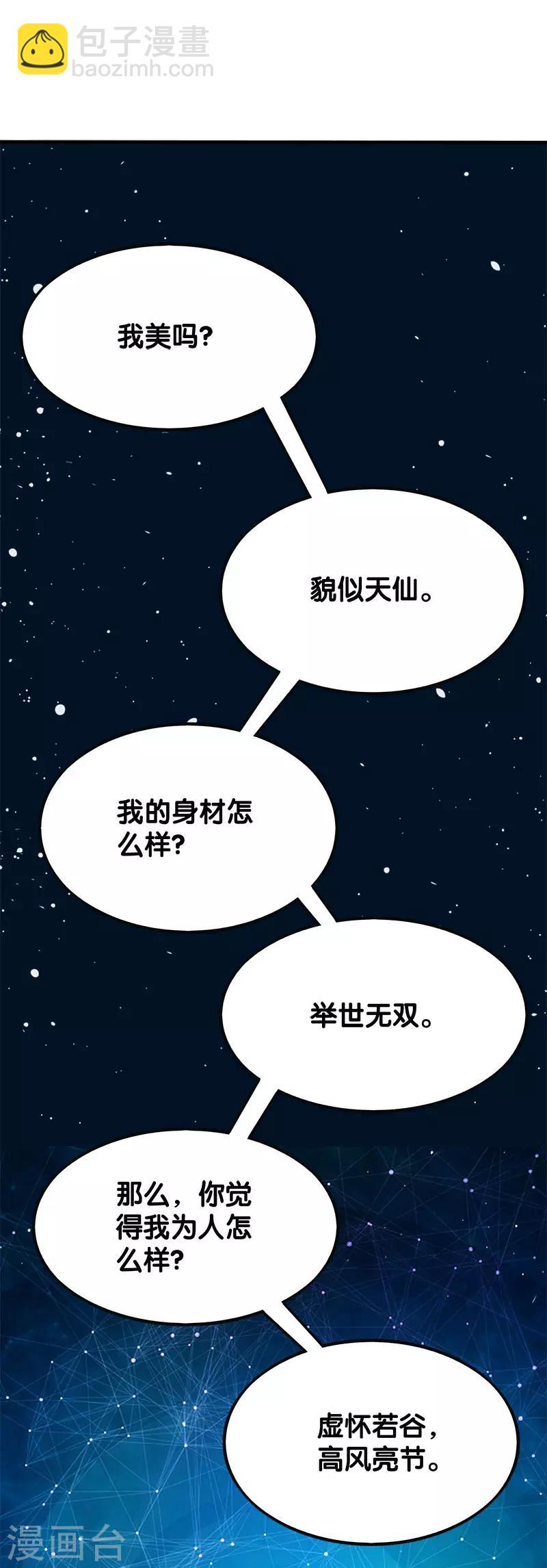第11话 冤家路窄，在遇雷神-第11话
