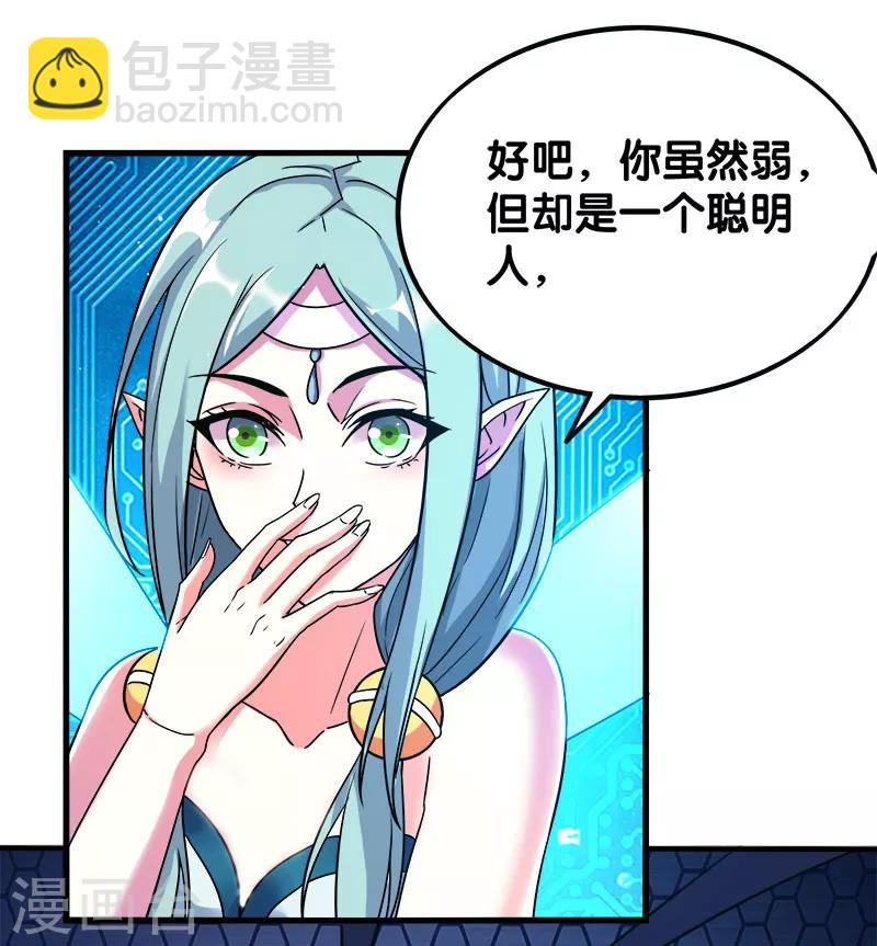 第11话 冤家路窄，在遇雷神-第11话
