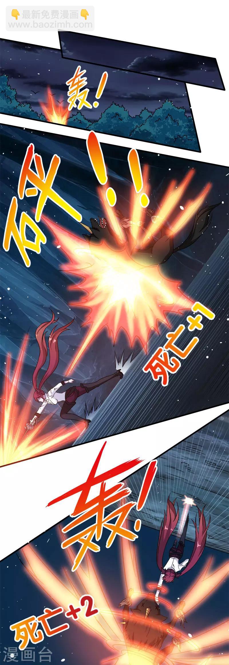 第11话 冤家路窄，在遇雷神-第11话