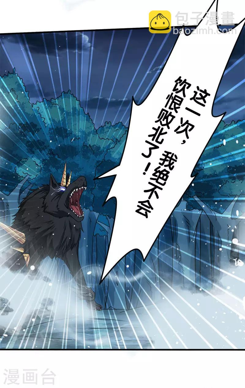 第11话 冤家路窄，在遇雷神-第11话