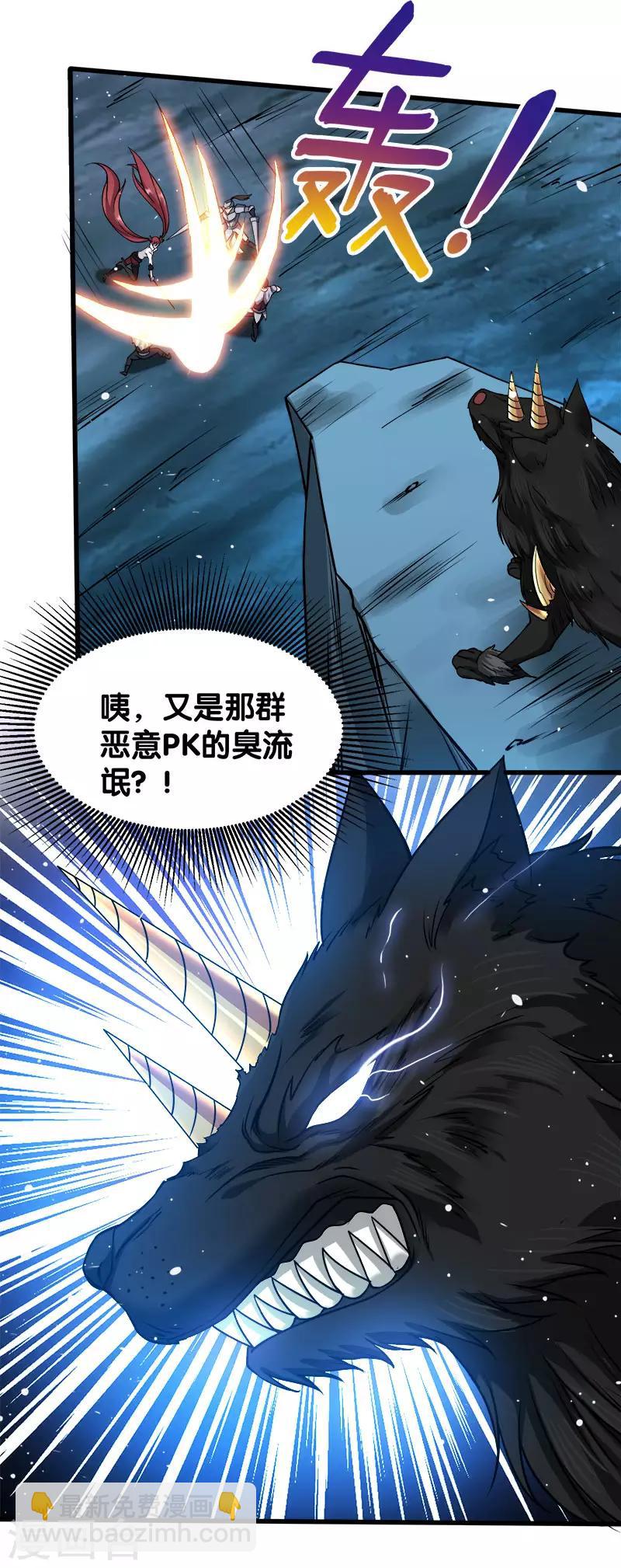 第11话 冤家路窄，在遇雷神-第11话