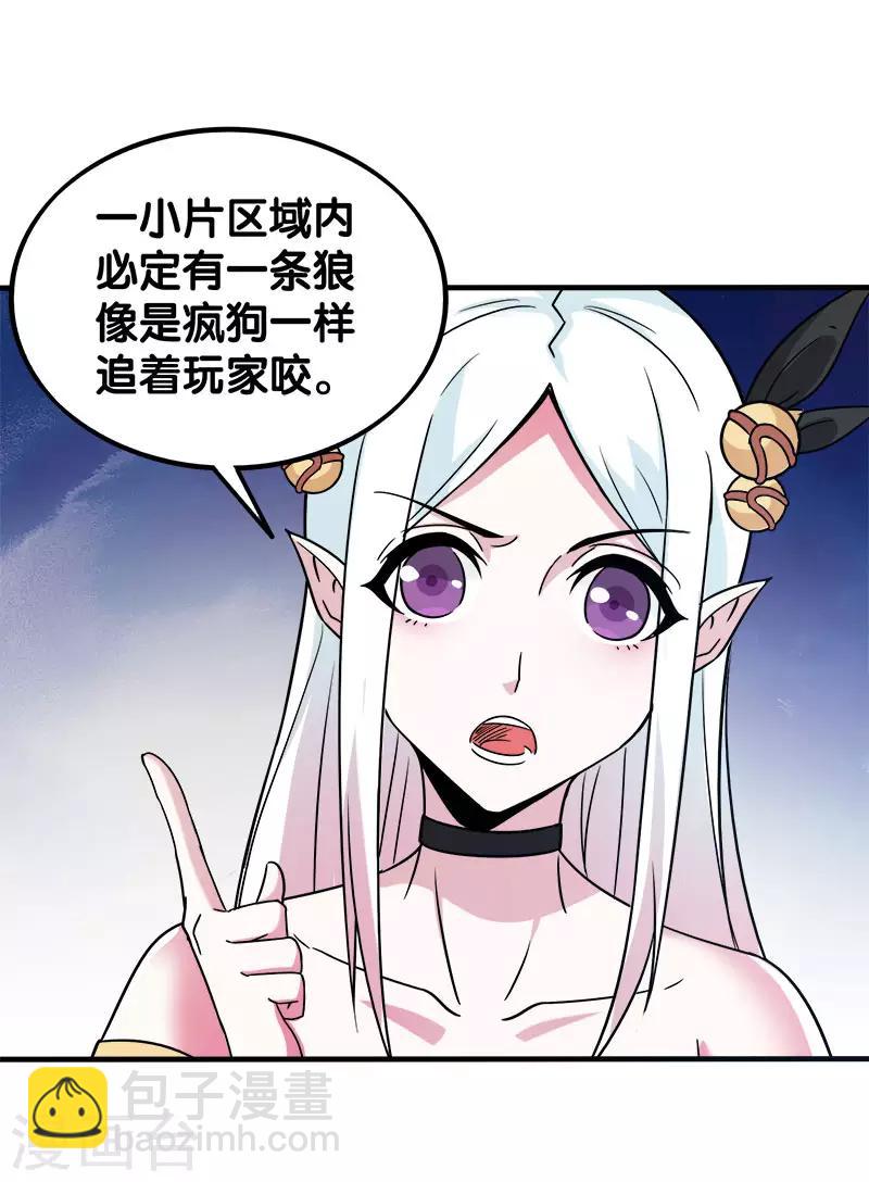 第11话 冤家路窄，在遇雷神-第11话