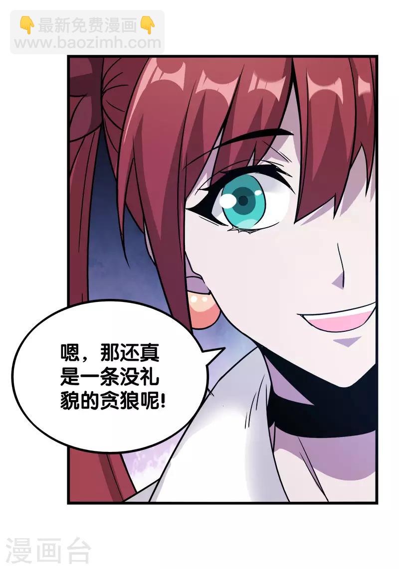 第11话 冤家路窄，在遇雷神-第11话