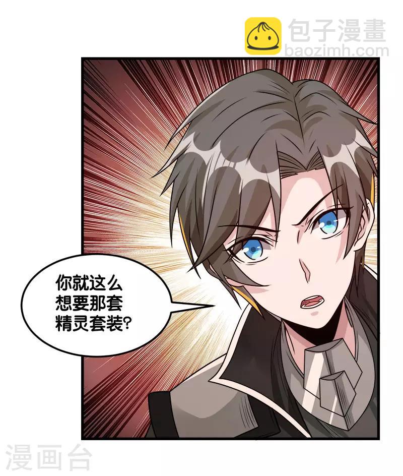 第105话 兄台你好-第109话