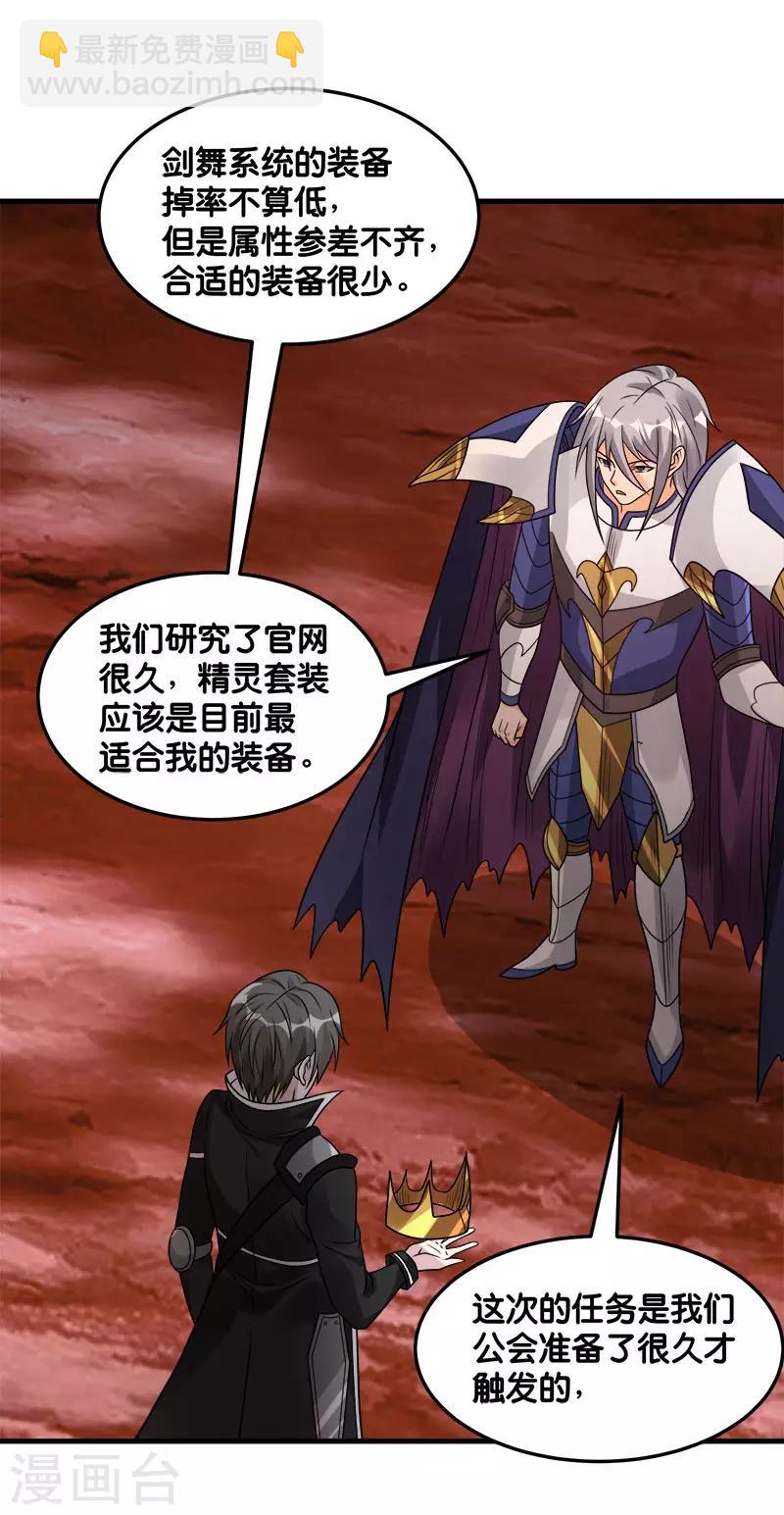 第105话 兄台你好-第109话