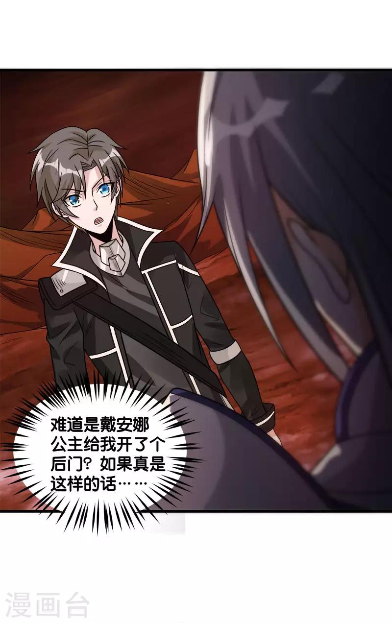 第105话 兄台你好-第109话