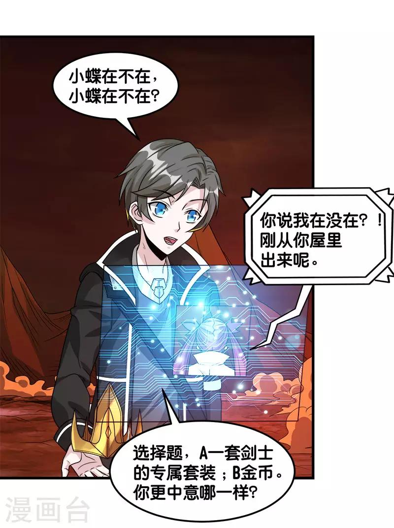 第105话 兄台你好-第109话