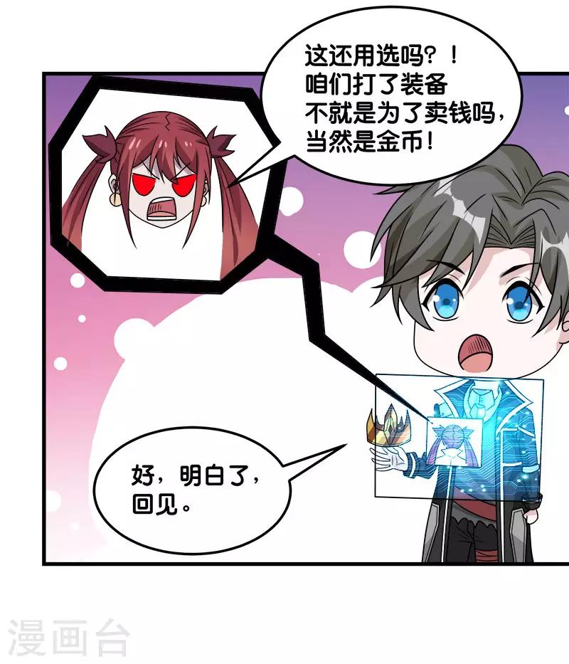 第105话 兄台你好-第109话
