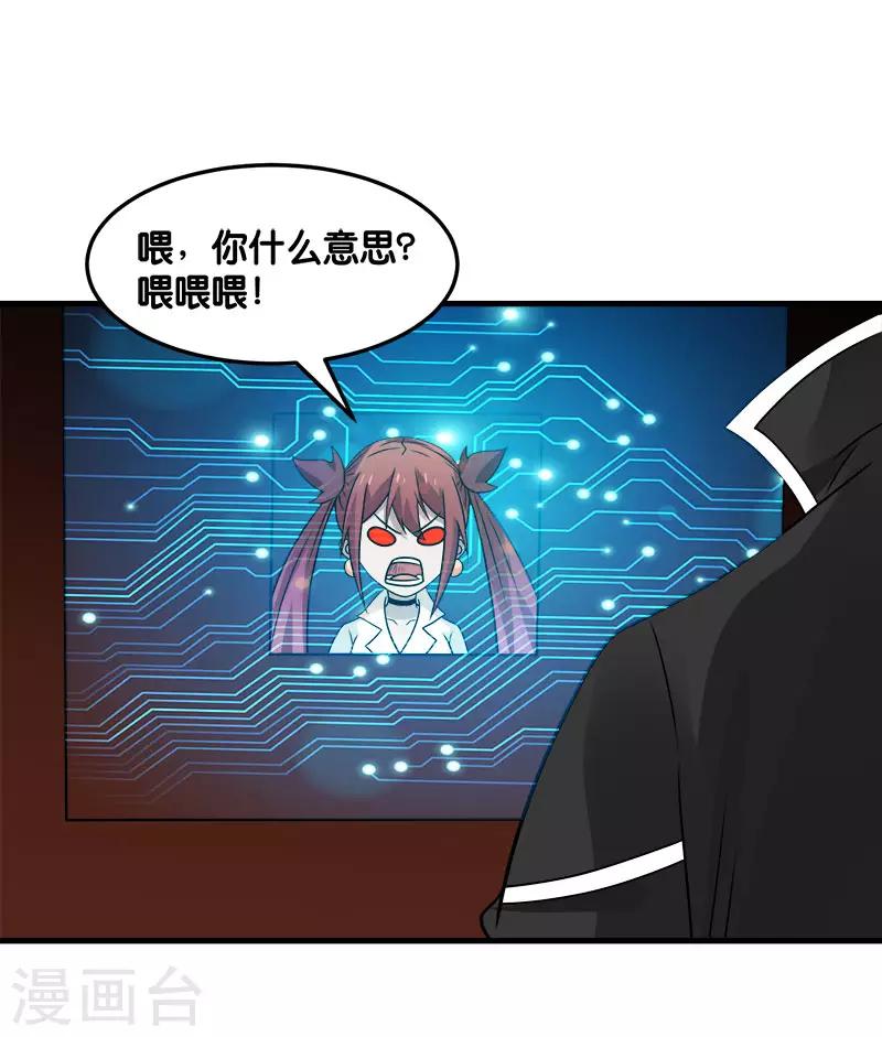 第105话 兄台你好-第109话