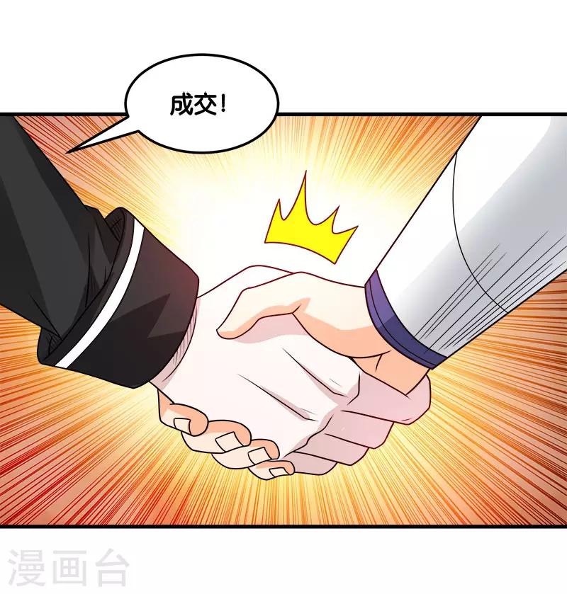 第105话 兄台你好-第109话